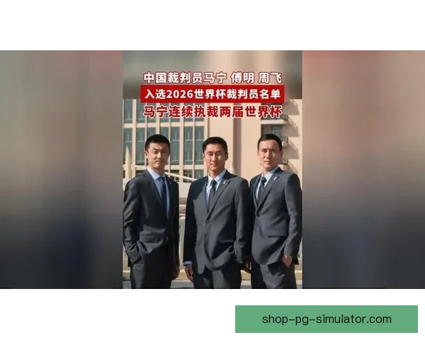 2026世界杯官方确认参赛球队将获全球顶级安保顾问全程护航 2026世界杯官方确认参赛球队将获全球顶级安保顾问全程护航