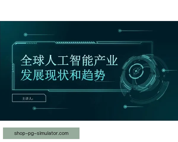 基于加维欧协联数据的深度解析与全球产业发展趋势综合研究报告